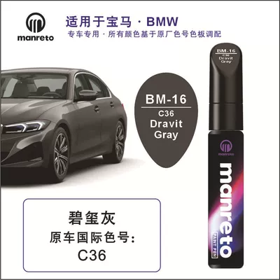 Scratch Repair Paint Pen – Avtomobil boya qələmləri - bm-16-tourmaline-gray-dravit-gray-metallic
