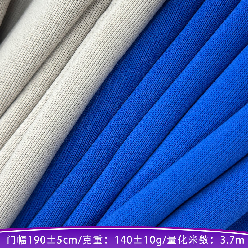 外贸电商仿棉华棉140/160克门幅190复合面底布大量现货针织面料|undefined