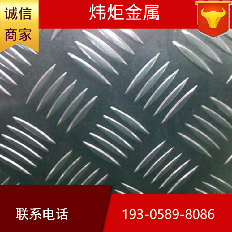 【热价特销】热轧防滑花纹板楼梯 Q235B Q345B 9.75*1500*C 配送