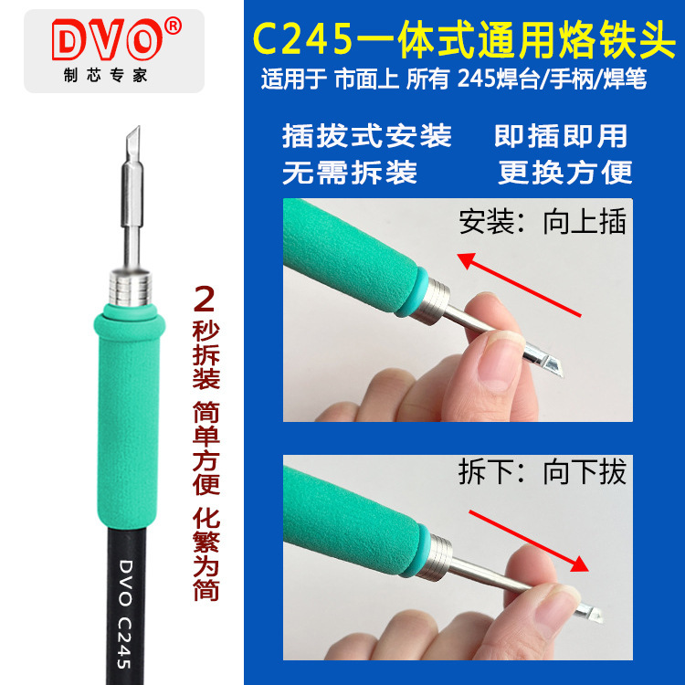 DVO c 245アイロンヘッド刃ストレート先エルボ汎用c4 70 JBC溶接台ハンドル発熱芯部品|undefined