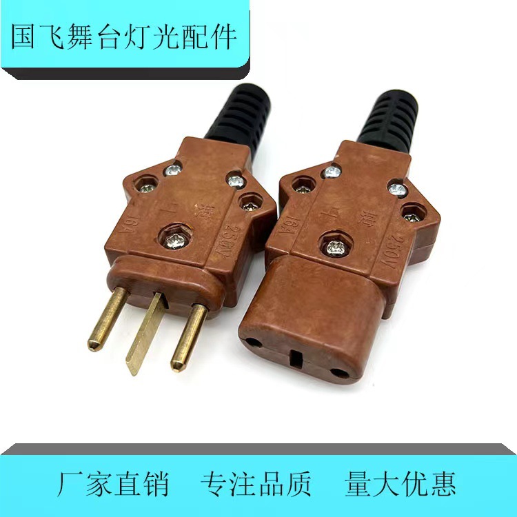 舞台灯光胶木插头插座全铜16A公母耐高温耐摔