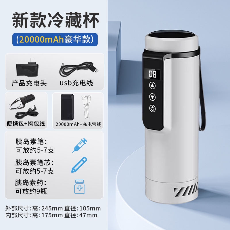 新款胰岛素冷藏杯盒便携充电式旅行随身制冷药品车载家用迷你冰箱|undefined