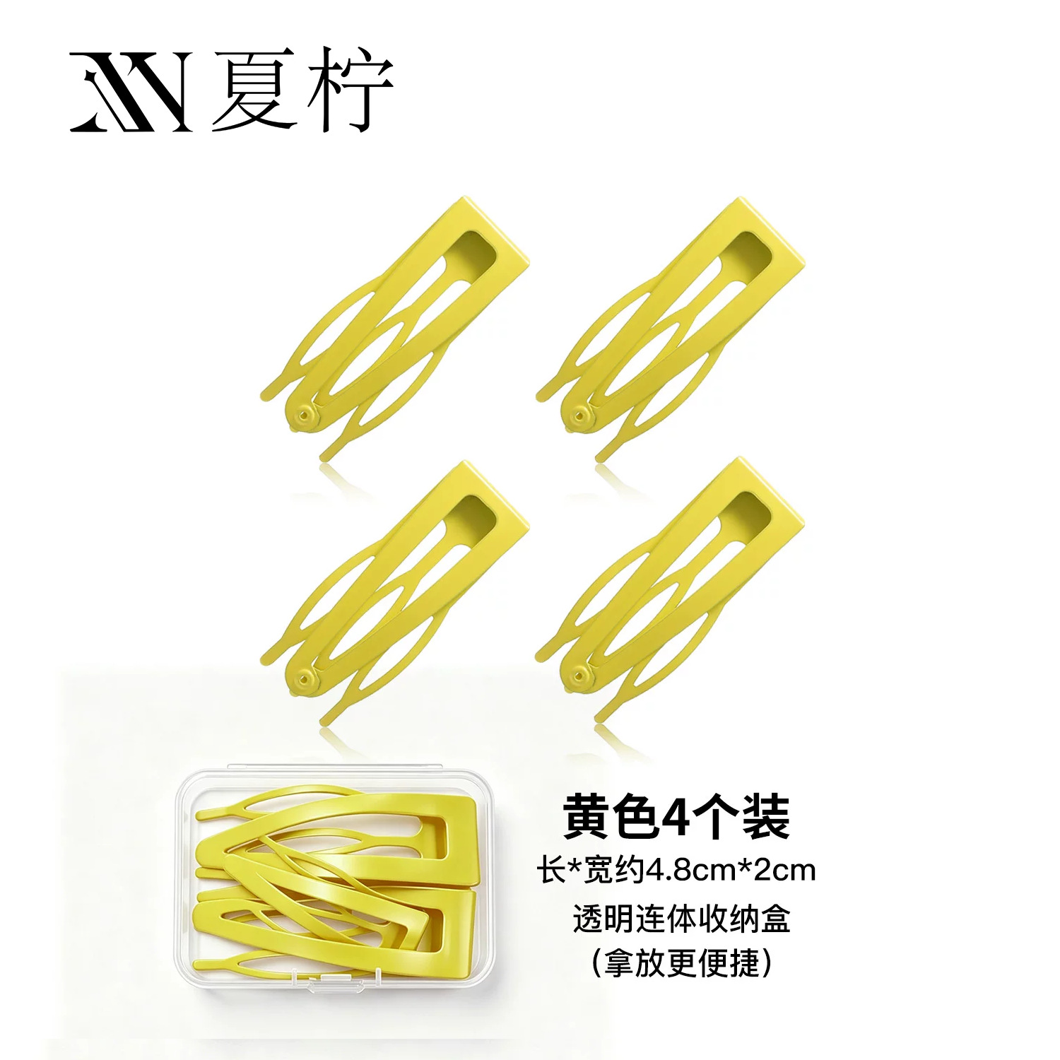 Small size [4 yellow pieces] comes with a transparent storage box