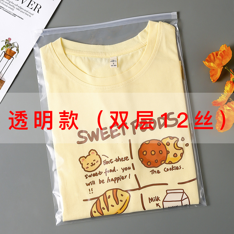 Bolsa de ropa con cremallera, bolsa de embalaje de ropa doméstica, bolsa de plástico transparente grande personalizada, empaque de sellado de ropa comercial