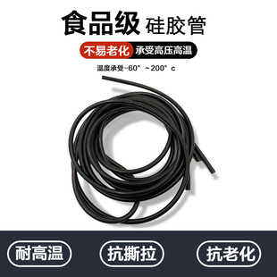 Silicone Tube Food Grade 2*4mm High Temperature Resistant and Anti-Aging Thickeneded Inner Diameter 2 Outer Diameter 4mm Food Grade Certified