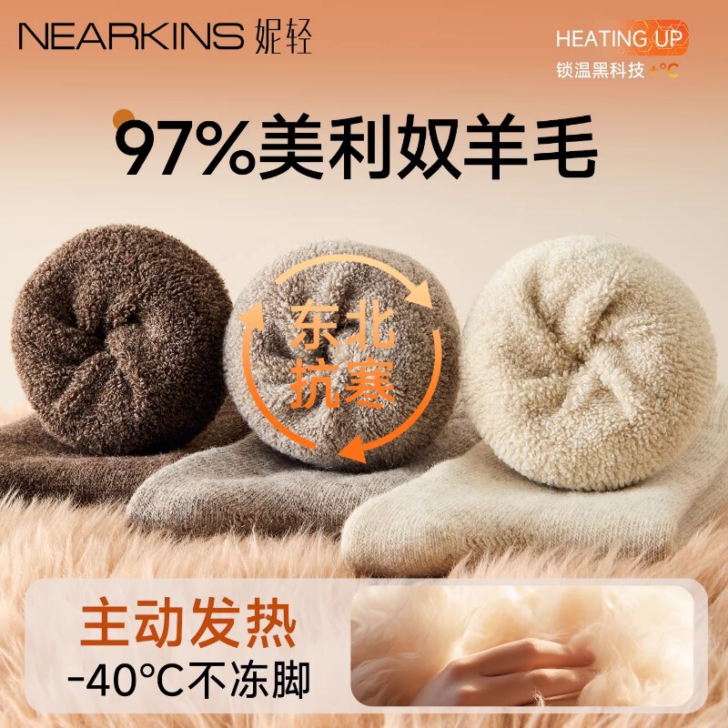 97% Merino Wool Socks for Women, Winter Mid-Calf Warm Fleece-Lined Thickened Anti-Cold Cashmere Socks for Women 97% Merino Wool Socks for Women, Winter Mid-Calf Warm Fleece-Lined Thickened Anti-Cold Cashmere Socks for Women