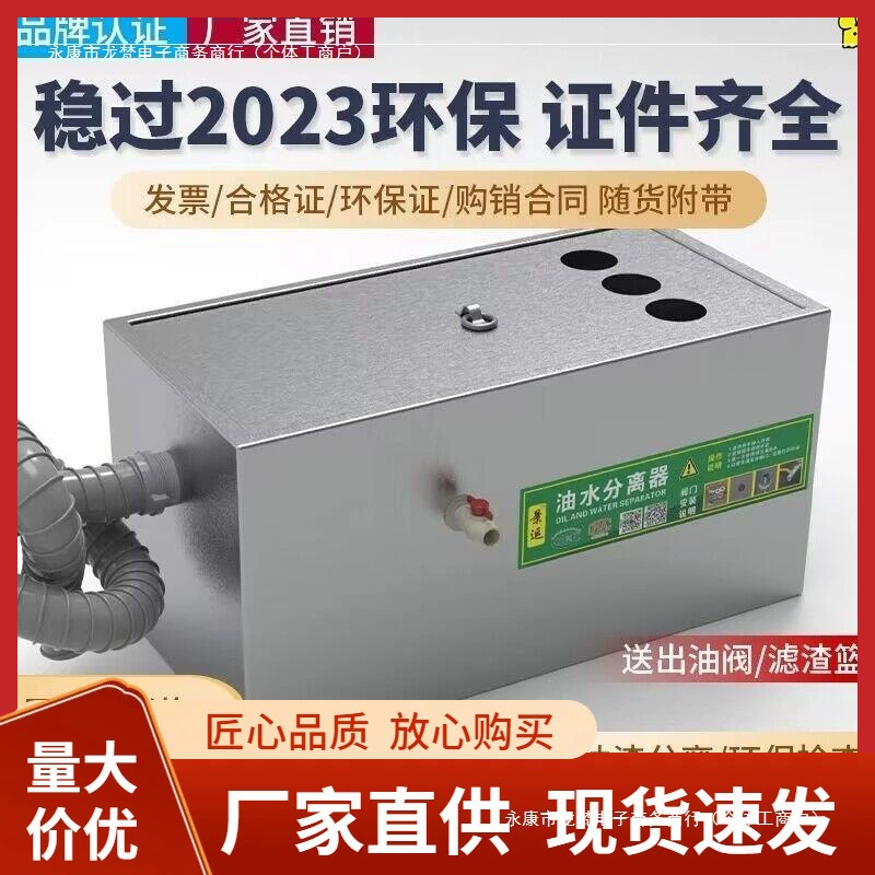 Кухонное оборудование для ресторана Hot Pot, маслобойка, большая машина для удаления остатков масла, мусор, универсальная машина для общественного питания, сепаратор жира, коммерческая канализация