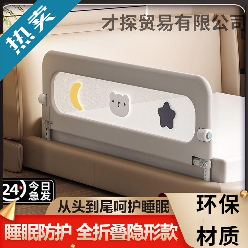 Baby Crib Fence Protective Fence Baby Anti-Bedside Barrier Travel Folding Toddler Convenient Bed Fence One Side