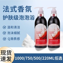 泡泡浴液沐浴露牛奶红酒情侣居家泡澡嫩滑白肌肤留香美容院线spa