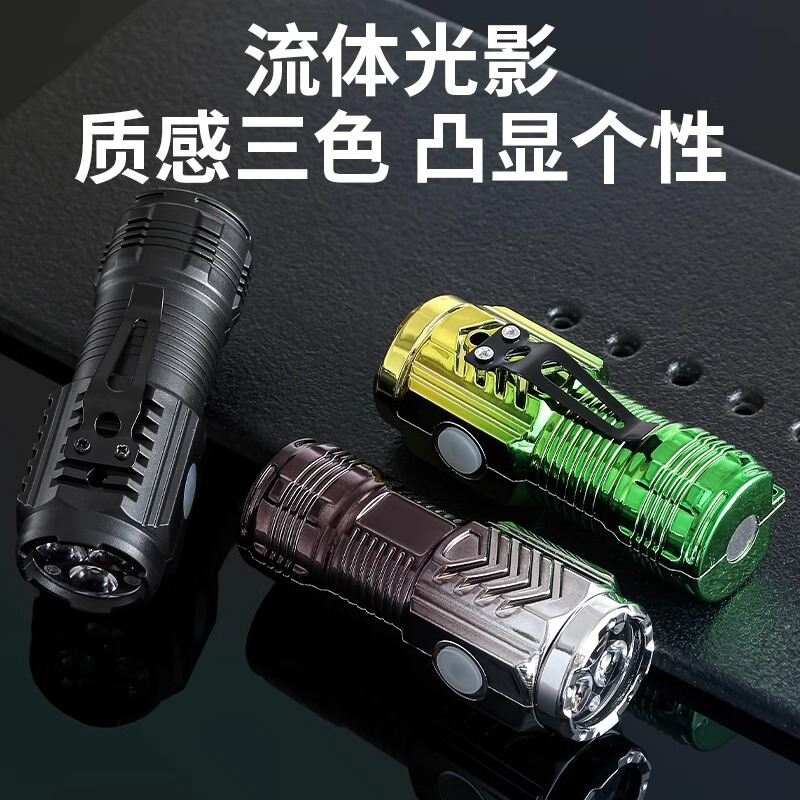 手电筒强光可充电超亮长续航远射迷你便携|undefined