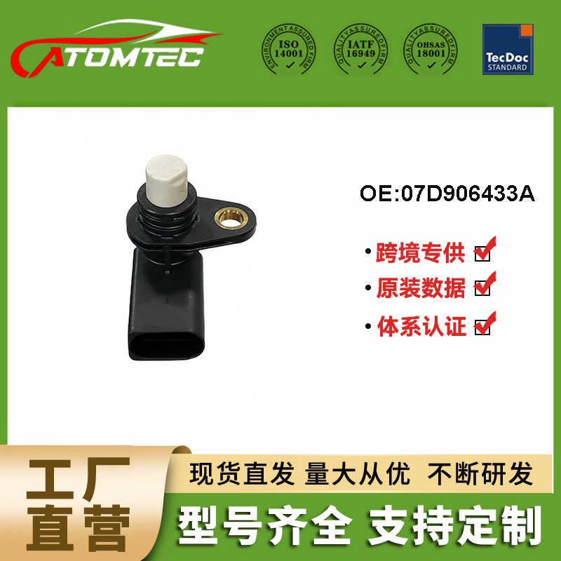 Engine CrAnkshAft Position Sensor for 07D 906433 A Vw PAssAt AuDi Engine CrAnkshAft Position Sensor for 07D 906433 A Vw PAssAt AuDi