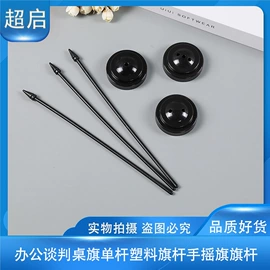 旗帜;纹身贴;足球球迷用品