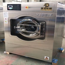 30KG洗脱机工业全自动洗水机50公斤100KG医院大滚筒不锈钢洗衣机