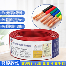 ��ͭ������߼���BVR BVV RVV1.5 2.5 4 6 ƽ�����10 16 25ƽ��