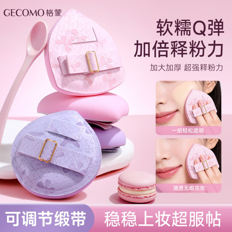 GECOMO polvo suave ajustable pegajoso seco húmedo doble uso suave y grueso Q-balaje de maquillaje herramienta de maquillaje de maquillaje de base impecable