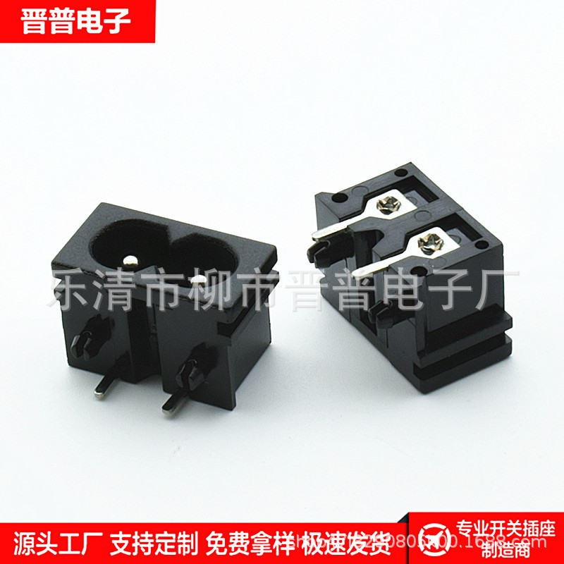 AC电源插座 小8字插座 AC-019 DB-08 实芯针2孔插座 8字尾插座