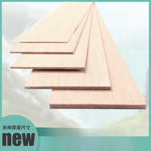 沙盘木塔制作轻木片 巴尔沙木建筑制作板材 轮船模型材料木板片