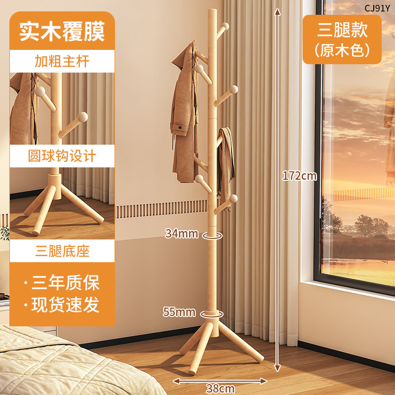 [원목] 삼족형 - 원목색 미끄럼방지 원형고리 8개