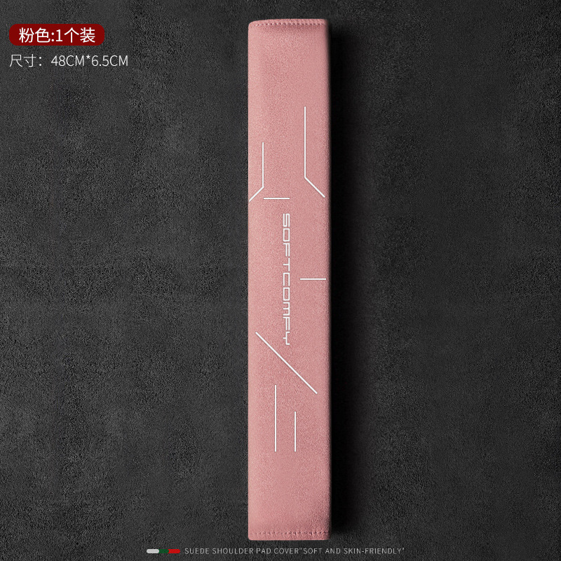Safety Belt Protector | Qìchē Seat belt shoulder pad - light-luxury-shoulder-pad-48cm-pink