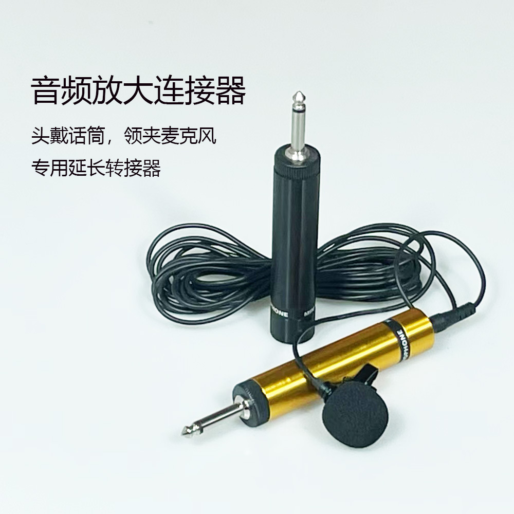 Capacitor adapter microphone saxophone violin guitar audio signal connection amplifier erhu pickup