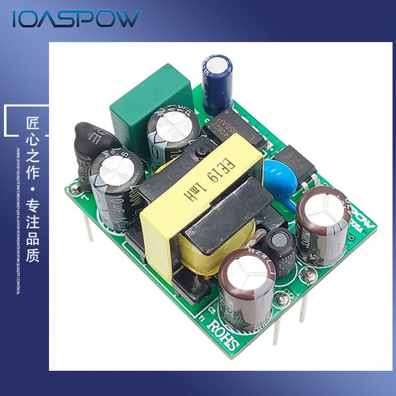 PLC IOT DC 12V1A12W 5V2A 10W插针式裸板电源辅助电源板AUX电源