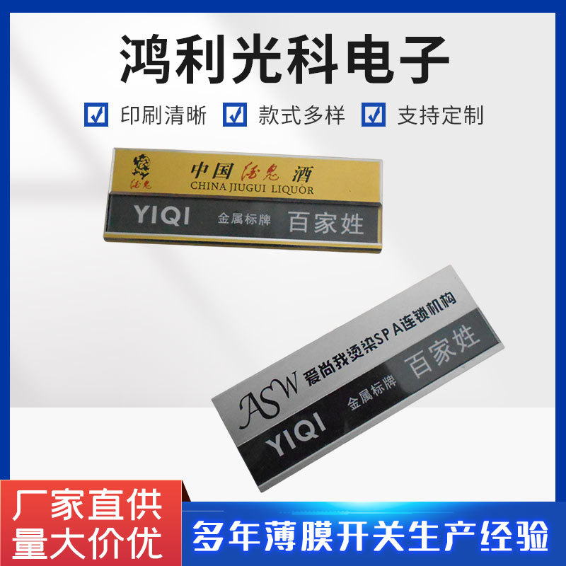 铜铝标牌供应金属不锈钢牌标牌 机械设备铭牌 标识牌厂家供应