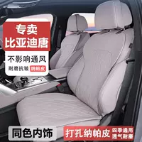 Подходит для подушки сиденья BYD Tang DMI, универсальной для всех сезонов, подушки сиденья Tang EV, дышащего семиместного модифицированного специального чехла для автомобильного сиденья.