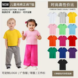 夏季新款儿童纯棉圆领T恤定制logo幼儿园亲自班服印字刺绣夏令营
