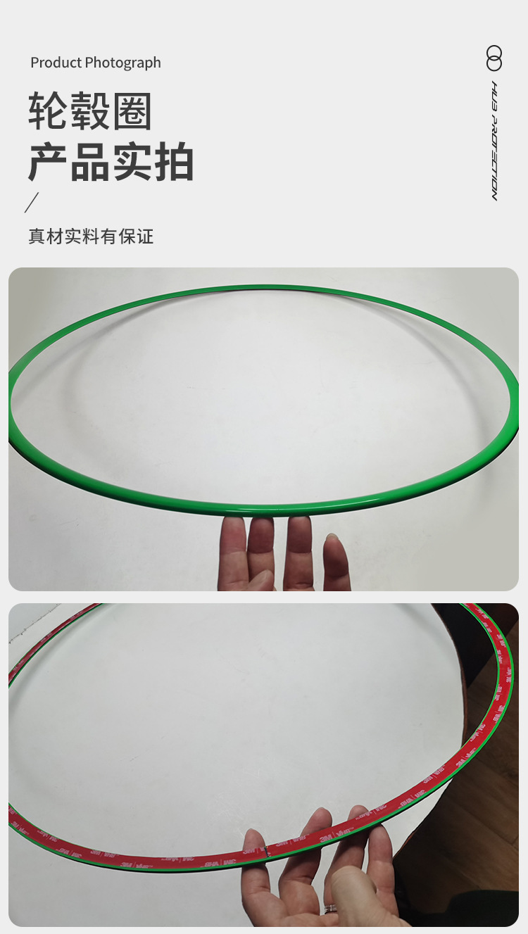 【Abs Plastic Material】New Style Adhesive One-Piece Car Wheel Hub Anti-Scratch Decorative Protective Ring