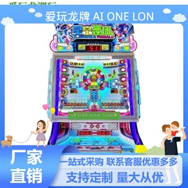 电玩设备;其他游艺设施;游艺设备