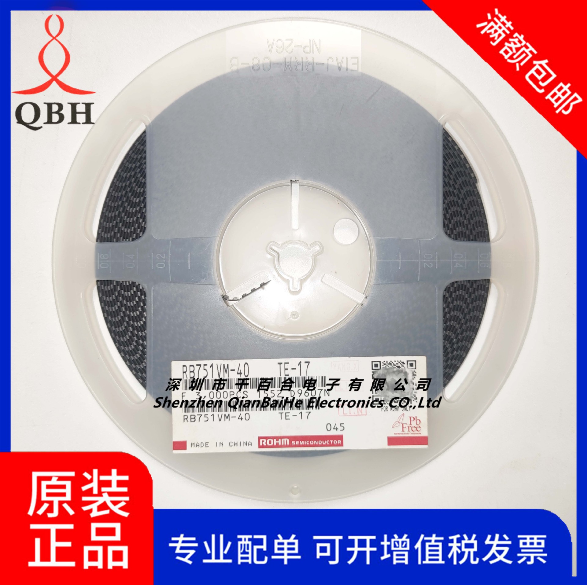 RB751VM-40TE-17 ROHM肖特基势垒二极管 正品原装现货