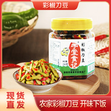 彩椒刀豆280g瓶装湖南产剁辣椒刀豆酸辣爽脆开味咸菜下饭菜代发