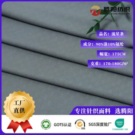 粘胶面料;汗布;其他针织面料