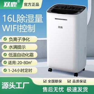 Shuanglu Dehumidifier Household Light Sound Bedroom Drying Moisture Absorber Basement Industrial Dehumidification Moisture-Proof Dehumidifier Indoor