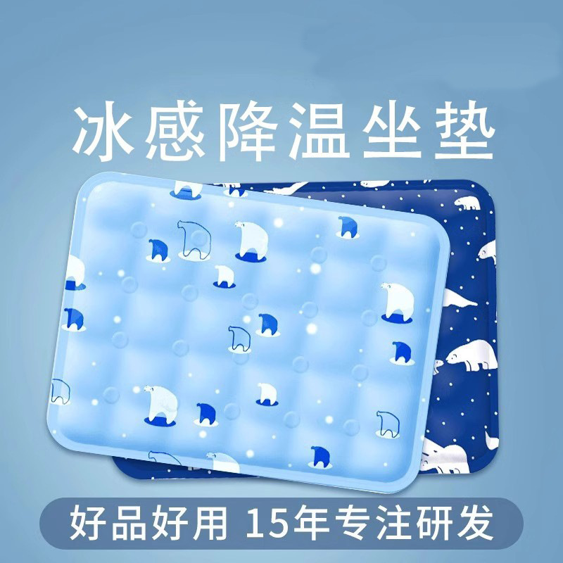 Ice Silk Chair Cushion Ice Cushion Cushion Student Summer Water Cushion Butt Free Car Summer Cooling Cushion Cooling Cushion