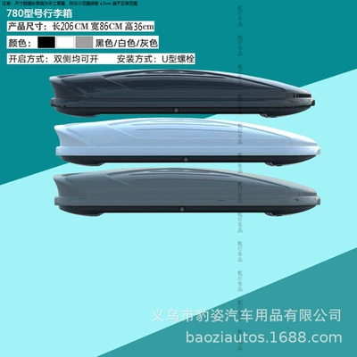 Roof box — Large Capacity Roof Box - standard-suitcase-black-780-model-suitcase