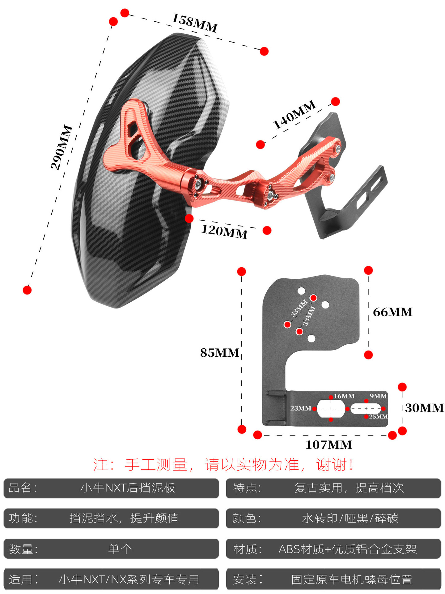 Suitable for Niu Nxt Rear Fender, Nxt-Specific Fender, Widened and Enlarged to Prevent Water and Mud from Splashing, Direct Titanium Accessories