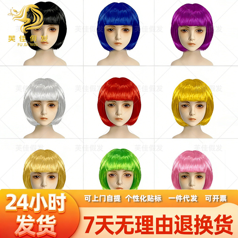Bob Wig Bobo Colorful Party Costume Short Straight Hair with Bangs Halloween Student Hair Accessory