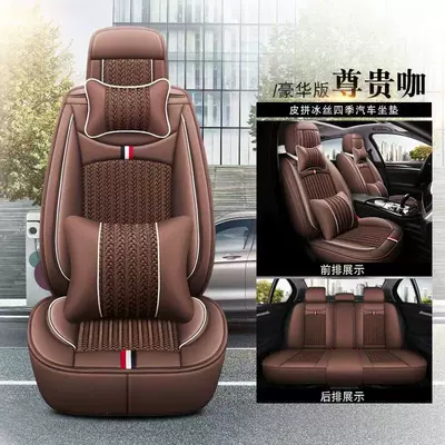 Car Cushion Car Cushion Summer — Four Seasons Pad - premium-coffee-deluxe-edition-five-seats