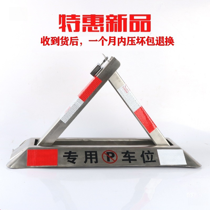 Floor-mounted parking lock, triangular car parking space lock, thickened anti-collision parking barrier, stainless steel