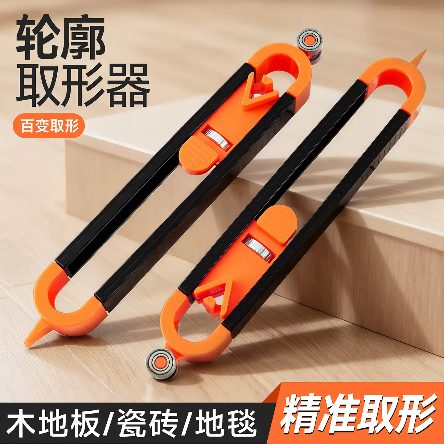 多功能取形器瓷砖木工异形圆弧划线不规则可调节轮廓量规工具神器