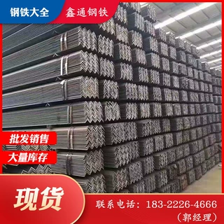 q235b角钢厂家批发 30*30黑角铁 50*50*5等边角钢 三角铁现货