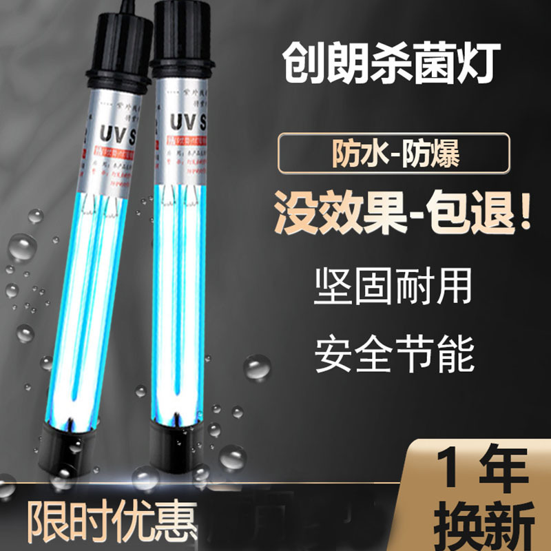 Chuanglang Uv Sterilization Lamp for Outdoor Fish Ponds, Ultraviolet Algae Removal and Disinfection, Submersible Koi Pond and Fish Tank Special Disinfection Lamp
