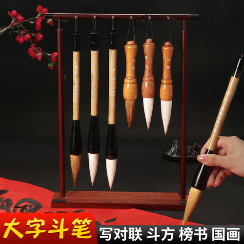 Special brush for Spring Festival couplets, Yanghao Xionghao grasping brush, calligraphy, pen list, Chinese painting, couplet bucket pen, large brush