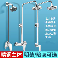 简易洗澡花洒套装公共澡堂学校宿舍出租房浴池淋浴器冷热淋浴花洒