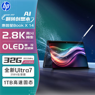 Hp Star Book X 14 Flip Notebook Touch Screen Computer Core Ultra5 Ultra7