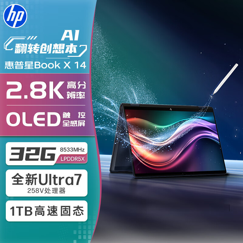 Hp Star Book X 14 Flip Notebook Touch Screen Computer Core Ultra5 Ultra7