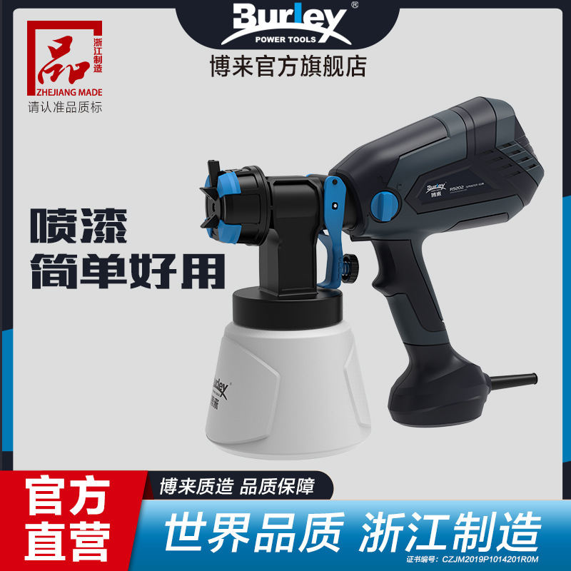博来电动喷漆枪油漆喷枪乳胶漆神器家用小型锂电喷漆枪高雾化