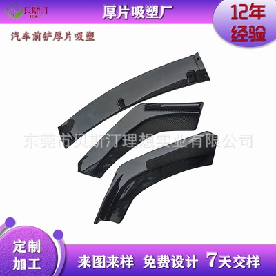 Customized Thick Sheet Vacuum-Formed Front and Rear Lip Spoilers for Cars, Stylish Front Splitter Modification, Custom-Made for Specific Vehicles (Avtomobil bamperləri)