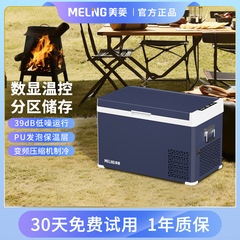 米菱車載冷蔵庫圧縮機冷凍12v24v車家両用冷凍冷凍車トラック小型冷蔵庫